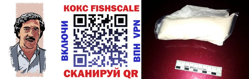 МЕГА зеркало  где можно купить   Ликино-Дулёво  Cocaine FishScale 