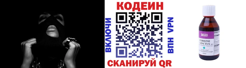 Кодеиновый сироп Lean Purple Drank Ликино-Дулёво