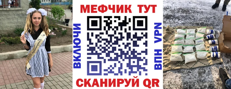 Меф  Ликино-Дулёво